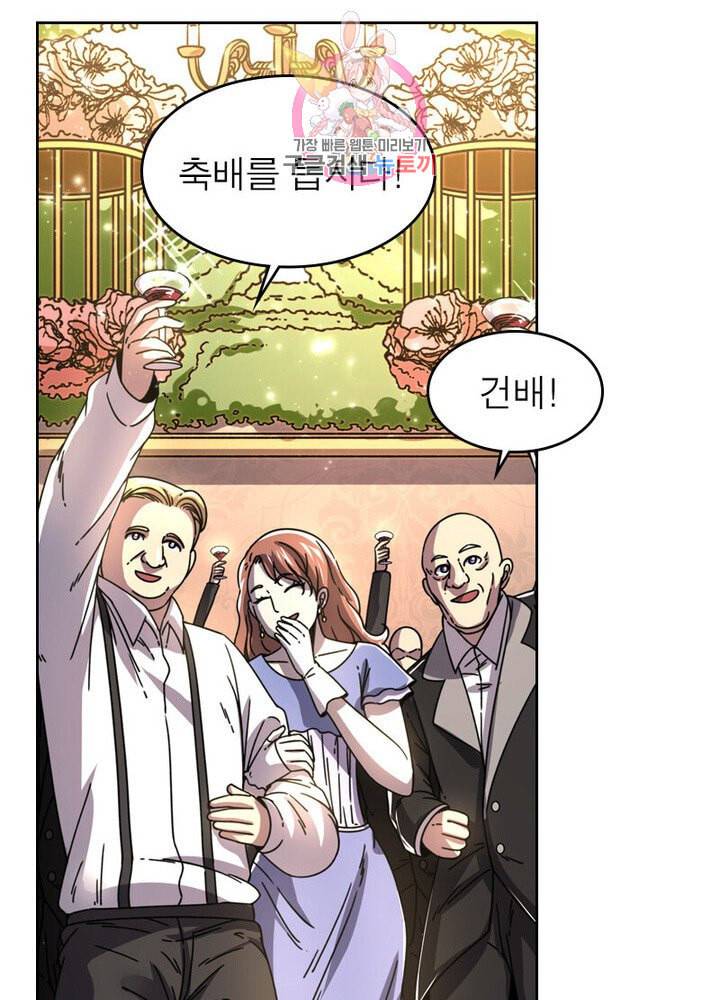정령사 나타르 전기 386화 23