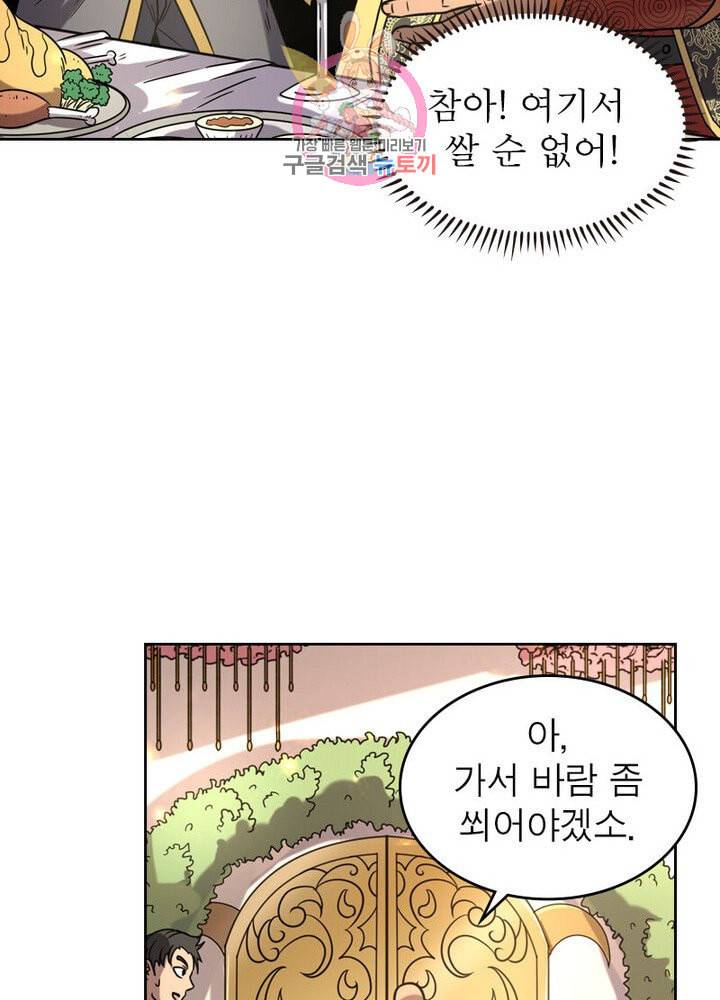 정령사 나타르 전기 386화 27