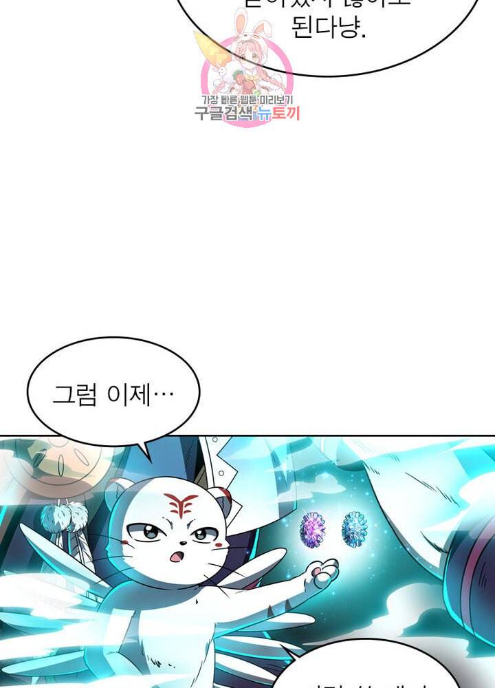 정령사 나타르 전기 386화 37