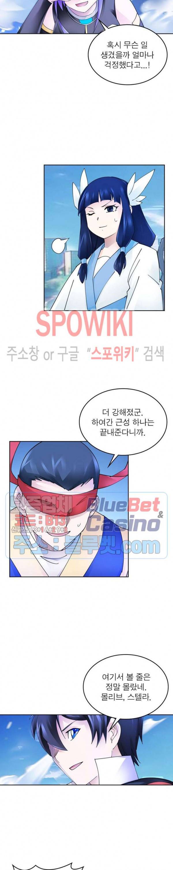 히어로즈 오브 레전드 213화 2