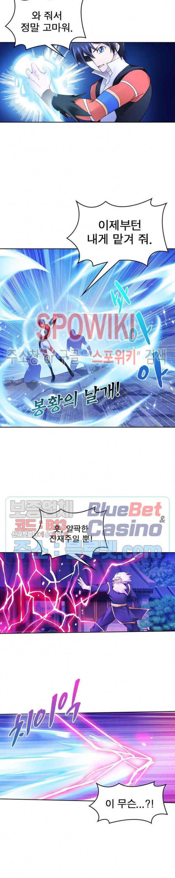 히어로즈 오브 레전드 213화 3
