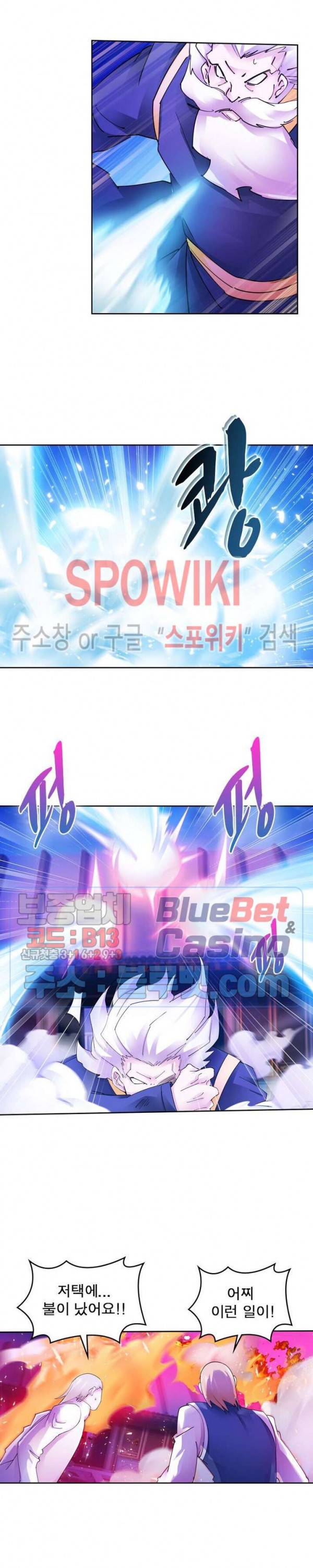 히어로즈 오브 레전드 213화 4