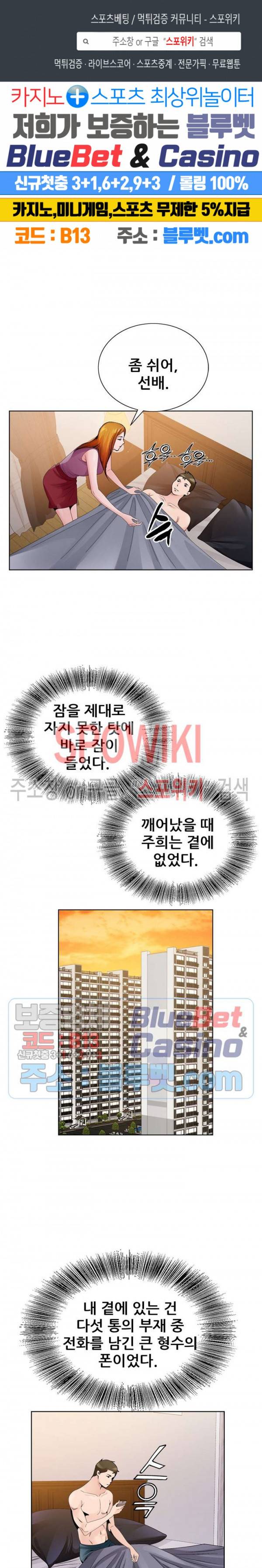 둘째형수 10화 1