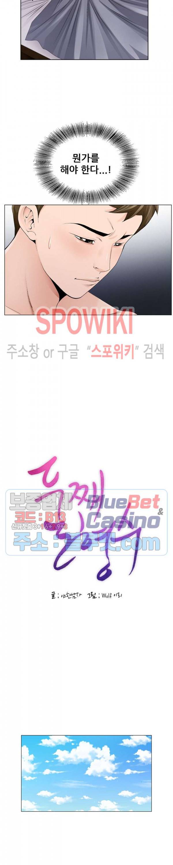 둘째형수 10화 2