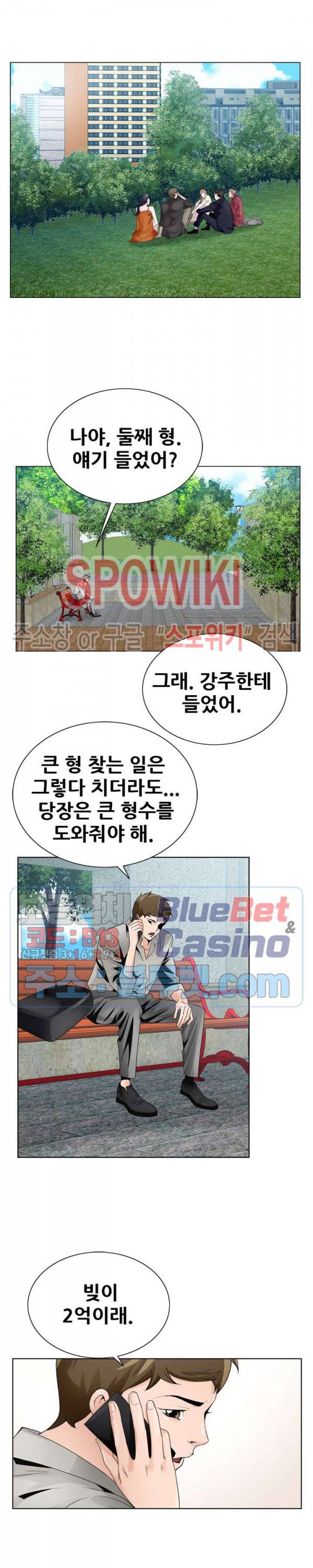 둘째형수 10화 3
