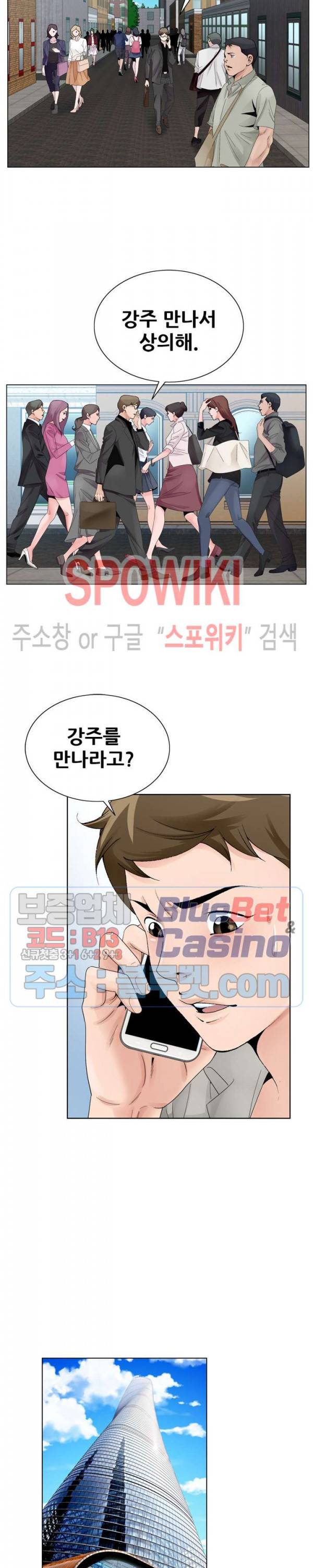 둘째형수 10화 5