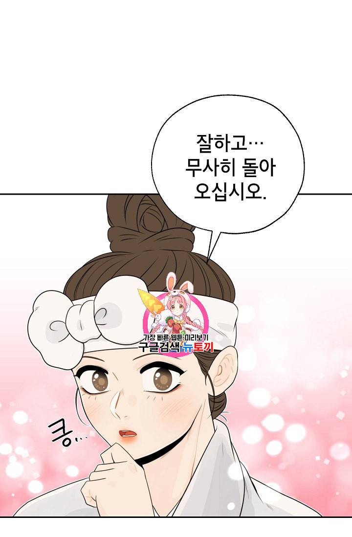 연화전 25화 1