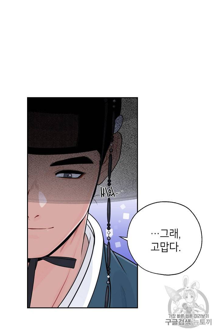 연화전 25화 2