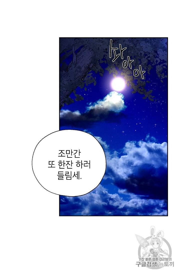 연화전 25화 3