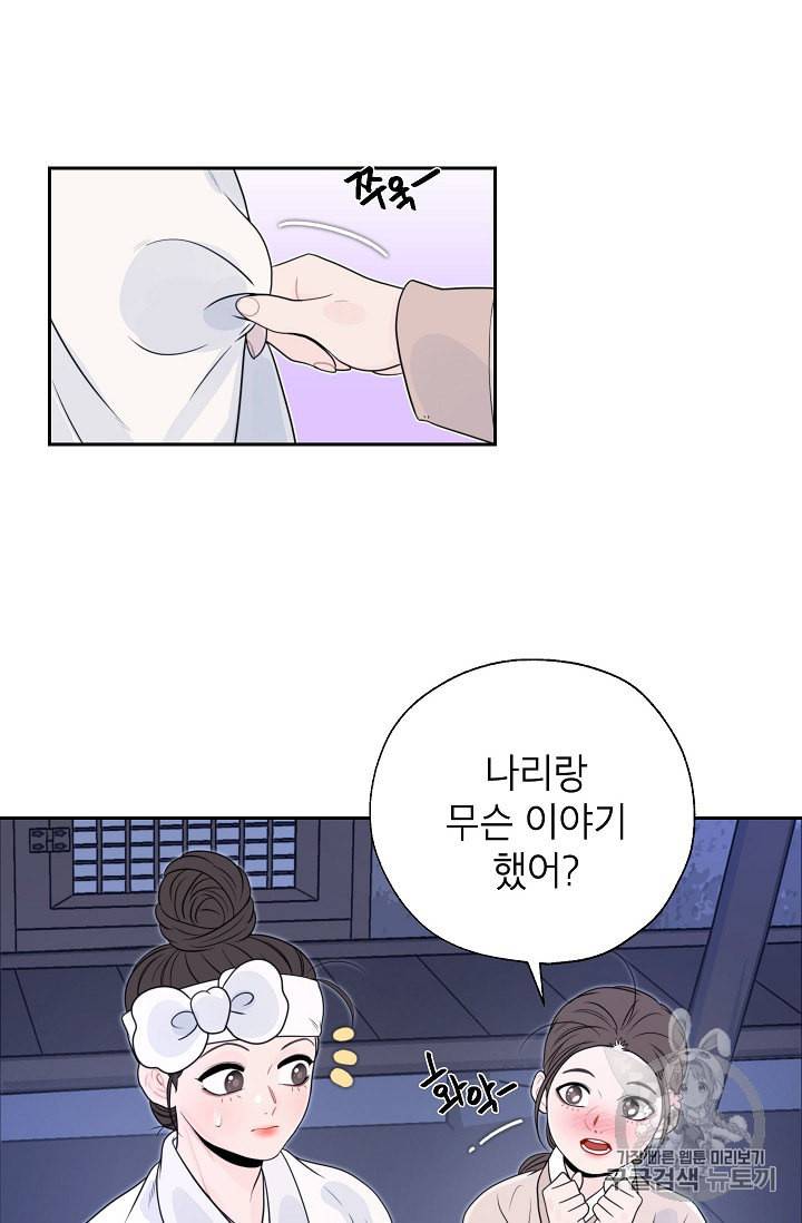 연화전 25화 4