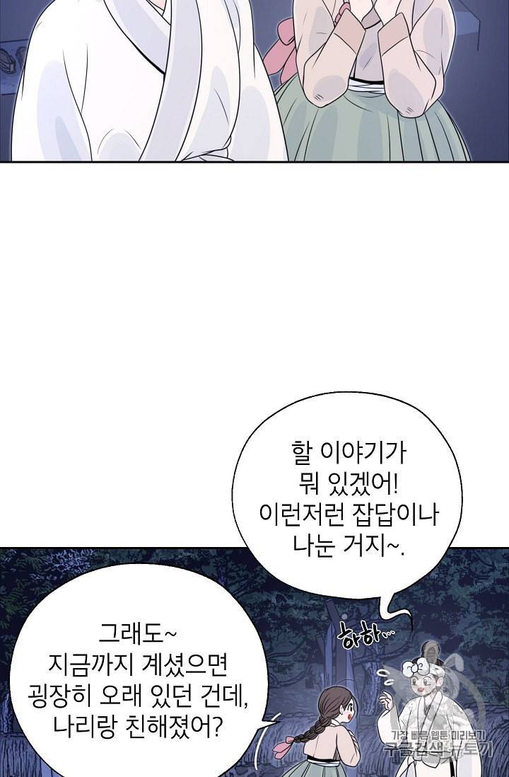 연화전 25화 5