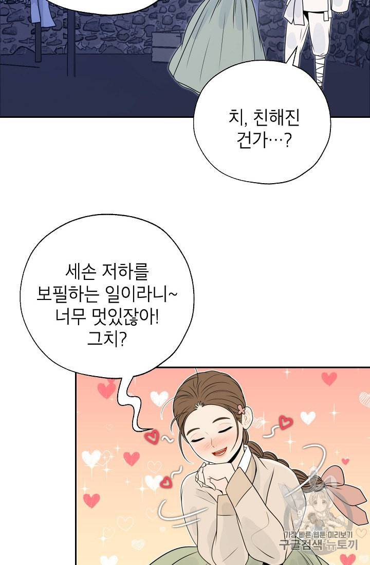 연화전 25화 6