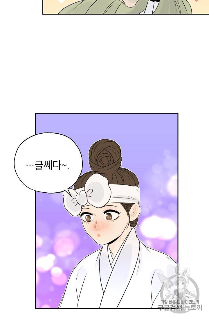 연화전 25화 7