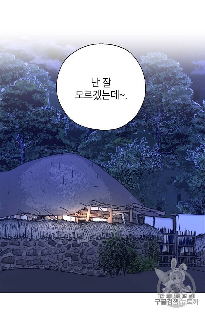 연화전 25화 8