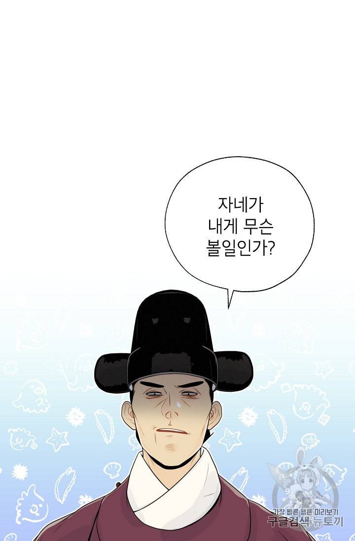 연화전 25화 10