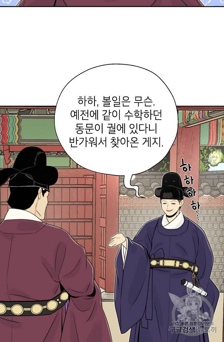 연화전 25화 11