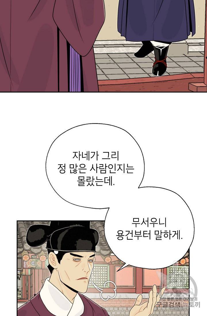연화전 25화 12