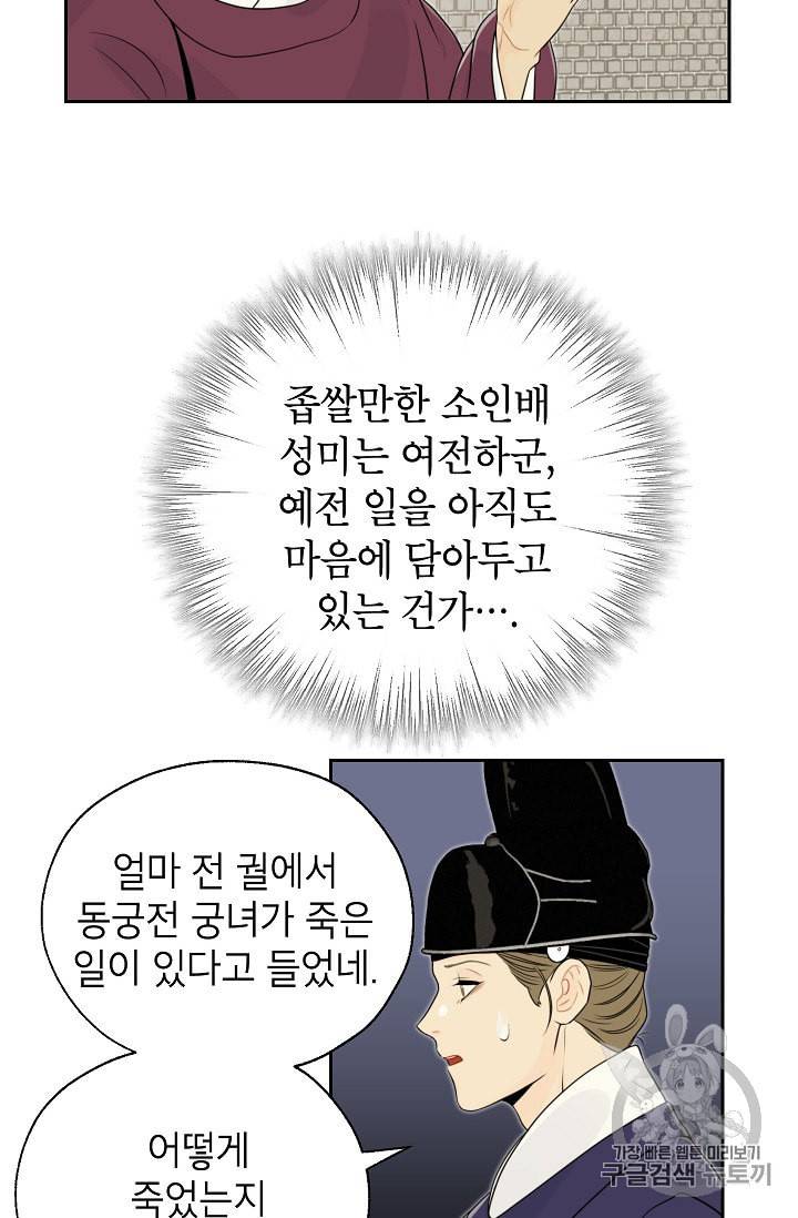 연화전 25화 13