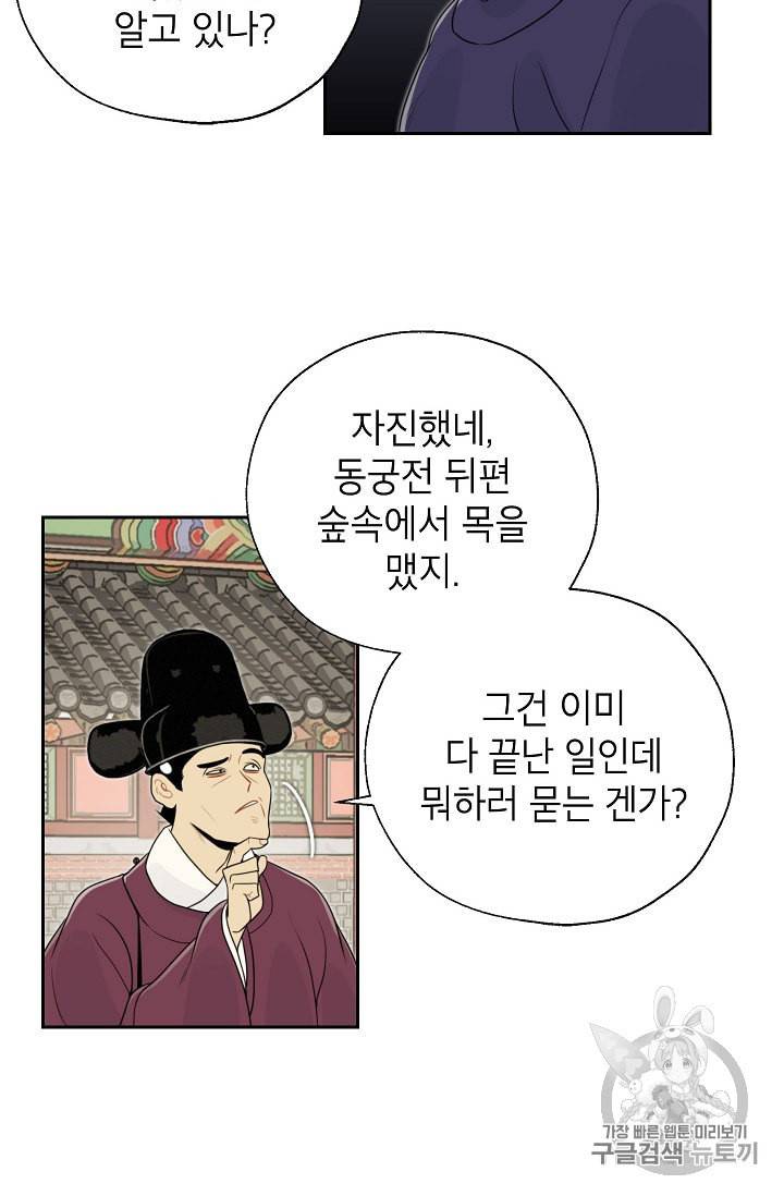 연화전 25화 14