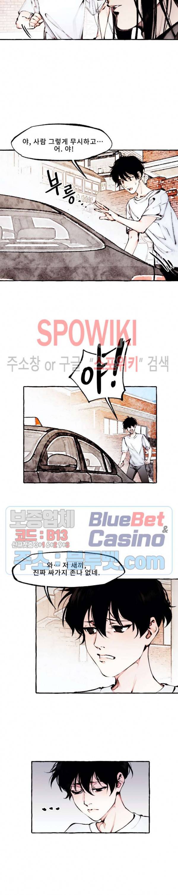 디스파르 27화 2