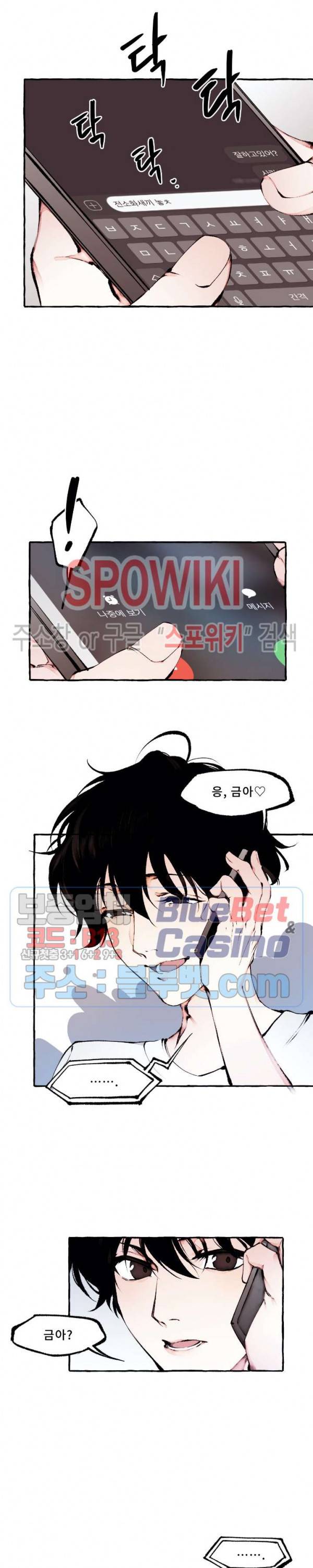디스파르 27화 3