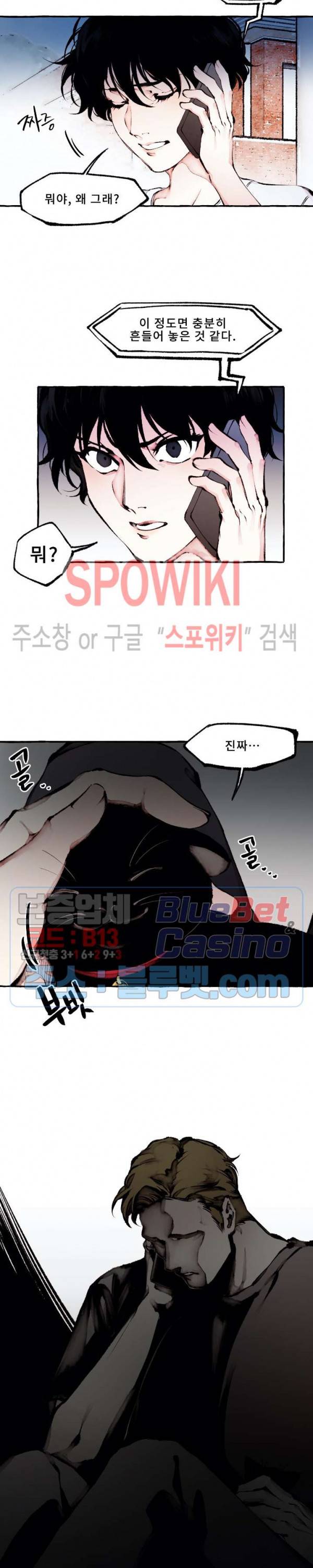 디스파르 27화 4