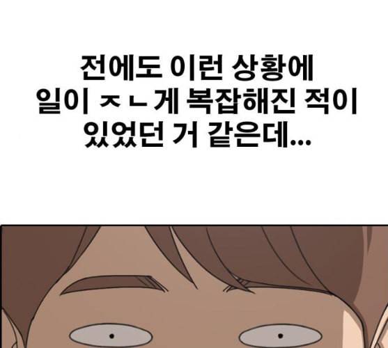 프리드로우 345화 한태성의 적 2 1