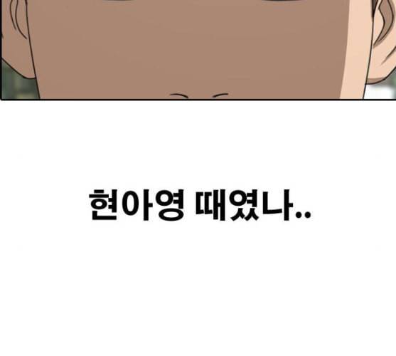프리드로우 345화 한태성의 적 2 2