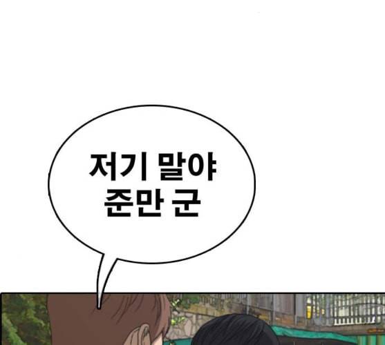프리드로우 345화 한태성의 적 2 3