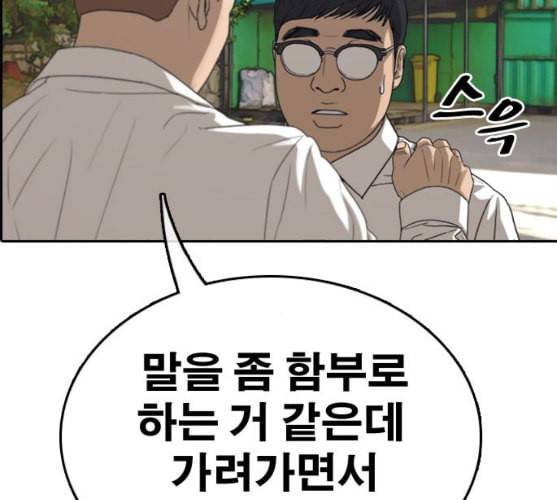 프리드로우 345화 한태성의 적 2 4
