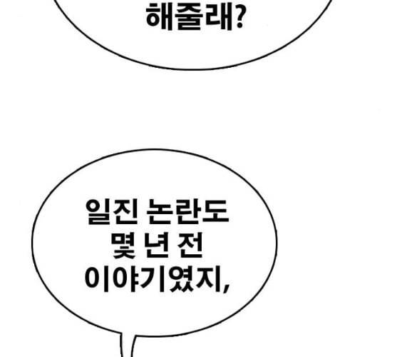 프리드로우 345화 한태성의 적 2 5