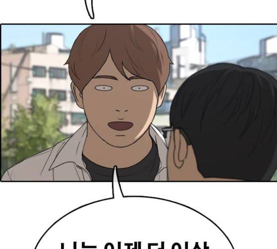 프리드로우 345화 한태성의 적 2 6