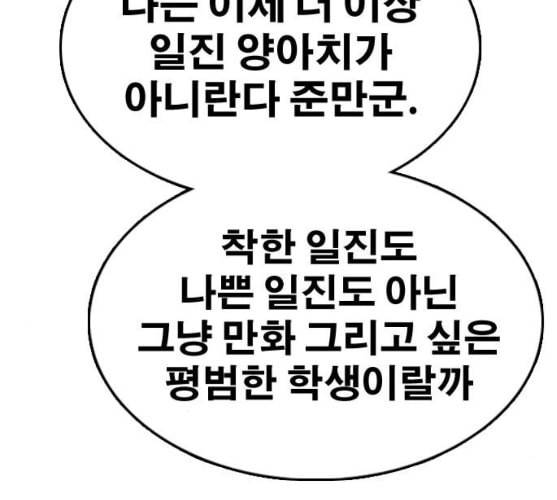 프리드로우 345화 한태성의 적 2 7