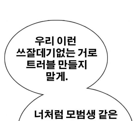 프리드로우 345화 한태성의 적 2 8