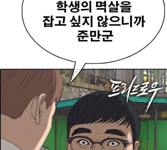 프리드로우 345화 한태성의 적 2 9