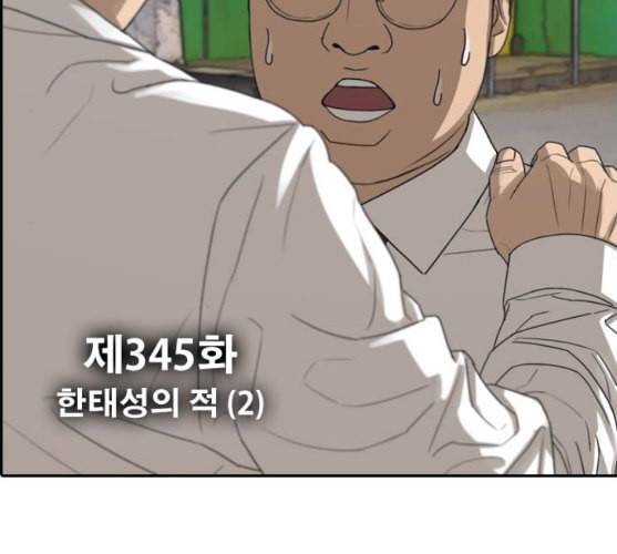 프리드로우 345화 한태성의 적 2 10