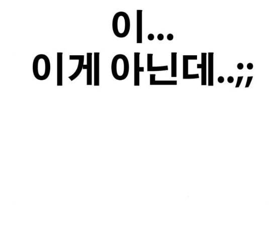 프리드로우 345화 한태성의 적 2 11