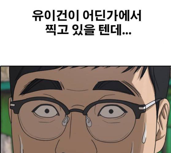프리드로우 345화 한태성의 적 2 12