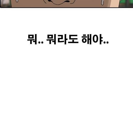 프리드로우 345화 한태성의 적 2 13