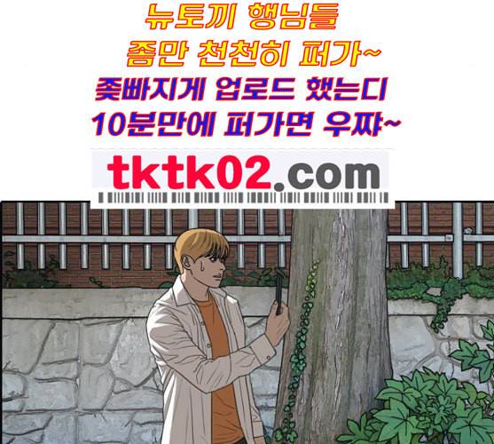프리드로우 345화 한태성의 적 2 15