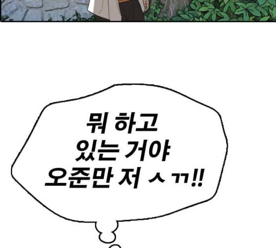 프리드로우 345화 한태성의 적 2 16