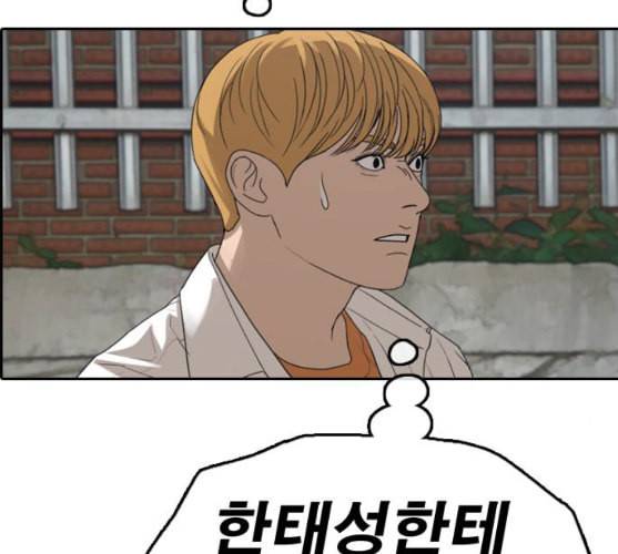 프리드로우 345화 한태성의 적 2 17