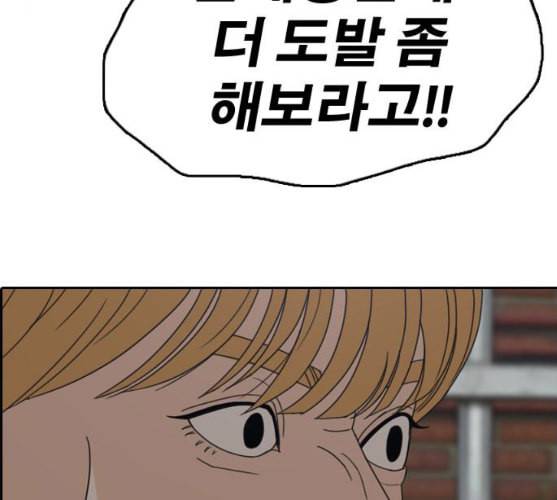 프리드로우 345화 한태성의 적 2 18