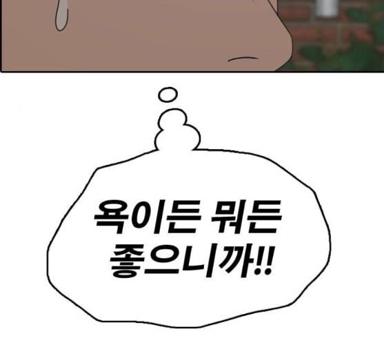프리드로우 345화 한태성의 적 2 19