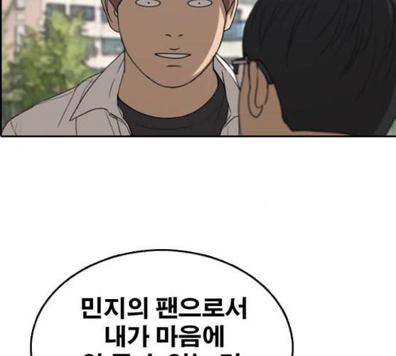 프리드로우 345화 한태성의 적 2 21