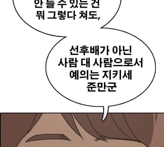 프리드로우 345화 한태성의 적 2 22