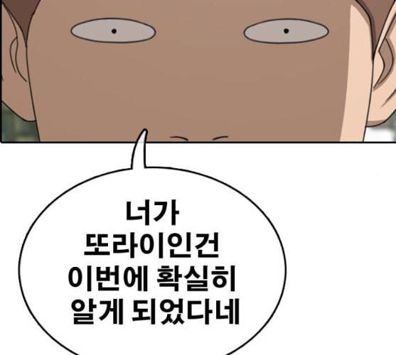 프리드로우 345화 한태성의 적 2 23