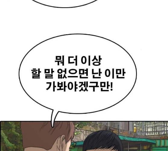 프리드로우 345화 한태성의 적 2 24