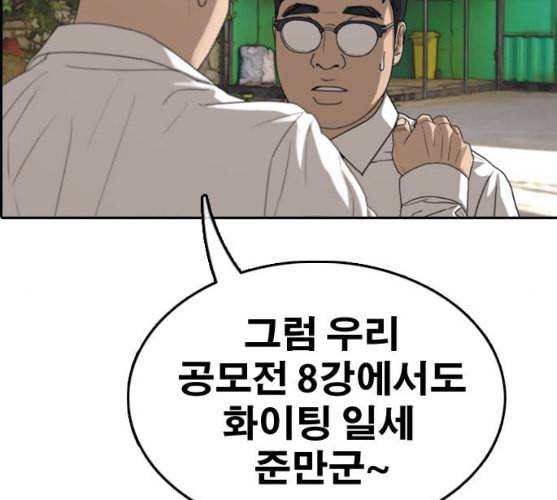 프리드로우 345화 한태성의 적 2 25