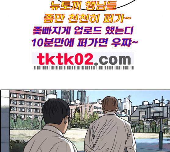 프리드로우 345화 한태성의 적 2 26